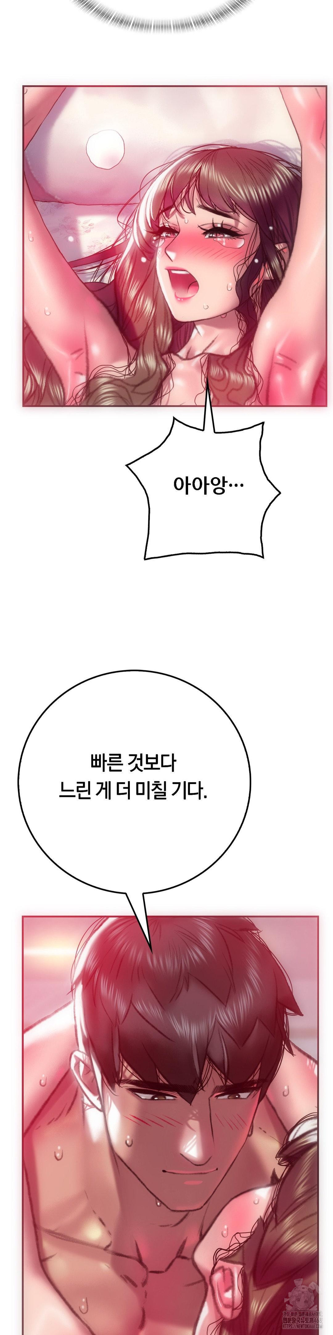 The Monster in My Room Raw - Chapter 10 [photo 7] - MangaPorn