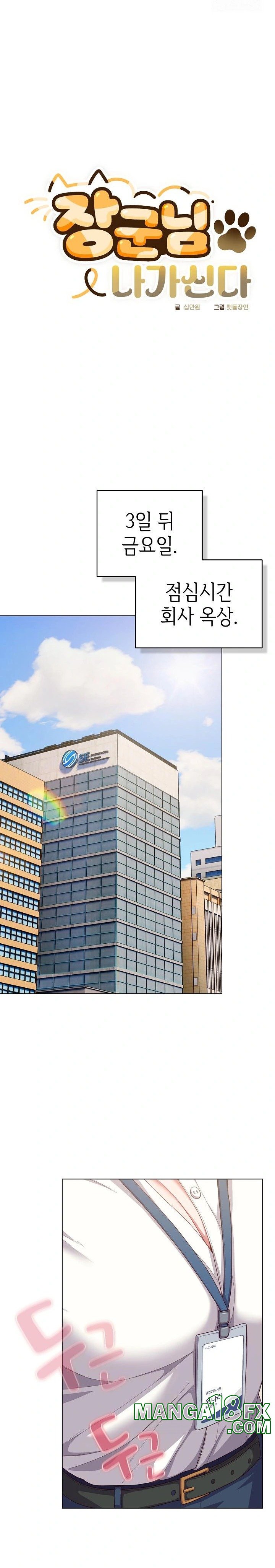 The General Is Here! Raw - Chapter 28 [photo 13] - MangaPorn