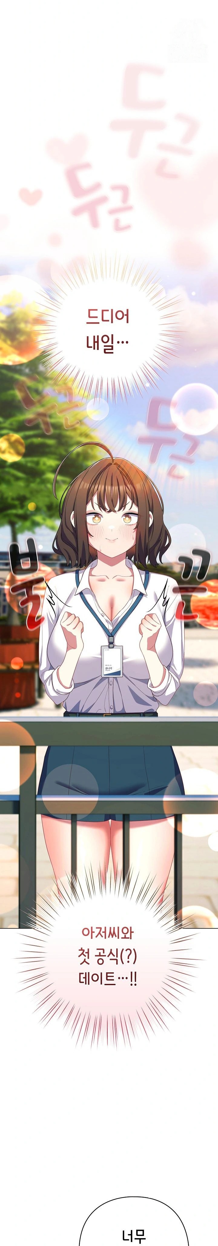 The General Is Here! Raw - Chapter 28 [photo 14] - MangaPorn