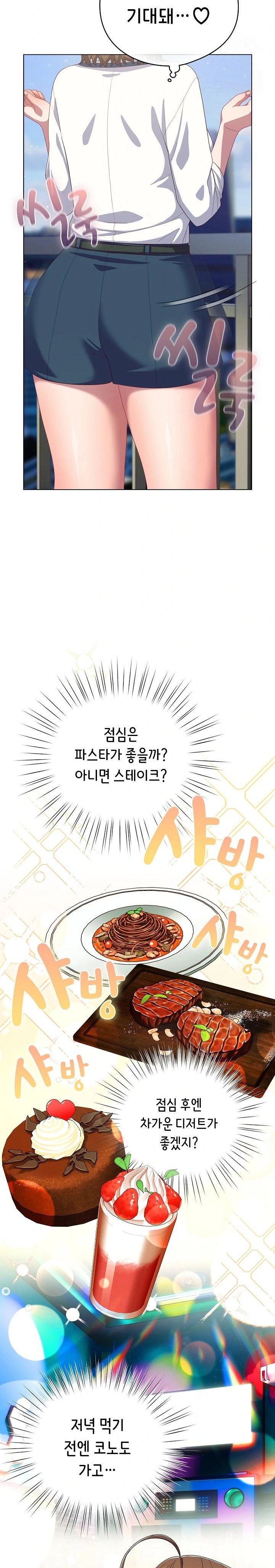 The General Is Here! Raw - Chapter 28 [photo 15] - MangaPorn