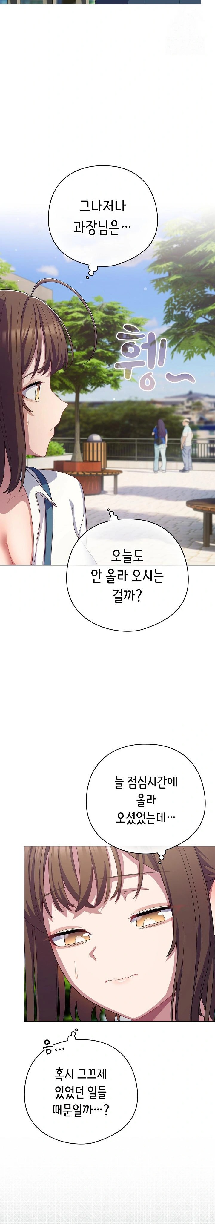 The General Is Here! Raw - Chapter 28 [photo 17] - MangaPorn