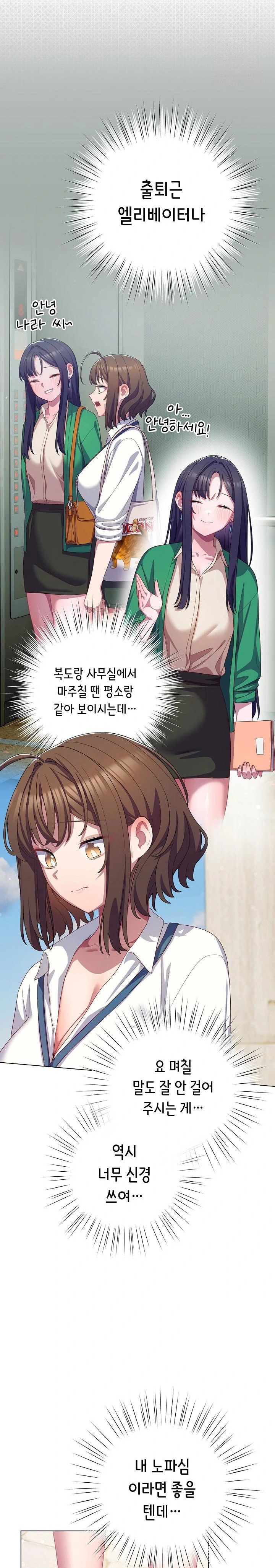 The General Is Here! Raw - Chapter 28 [photo 18] - MangaPorn