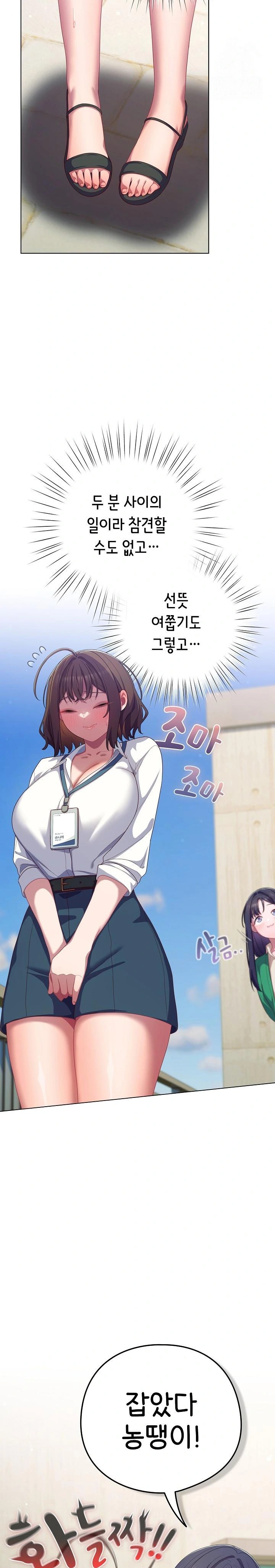 The General Is Here! Raw - Chapter 28 [photo 19] - MangaPorn