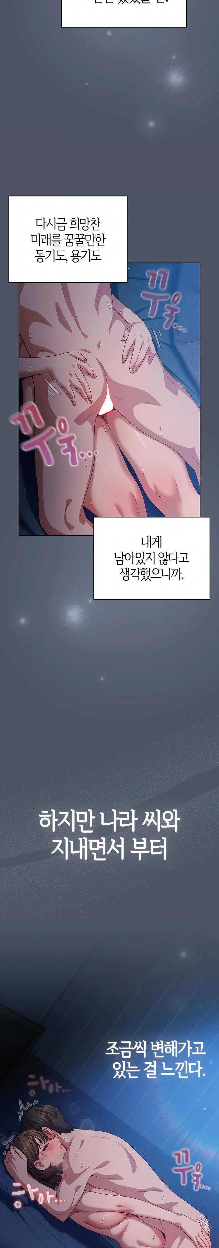 The General Is Here! Raw - Chapter 28 [photo 2] - MangaPorn