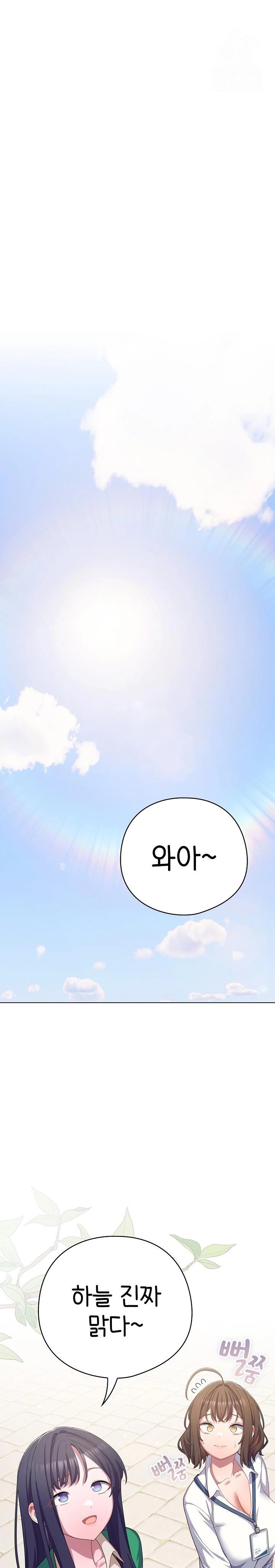 The General Is Here! Raw - Chapter 28 [photo 22] - MangaPorn