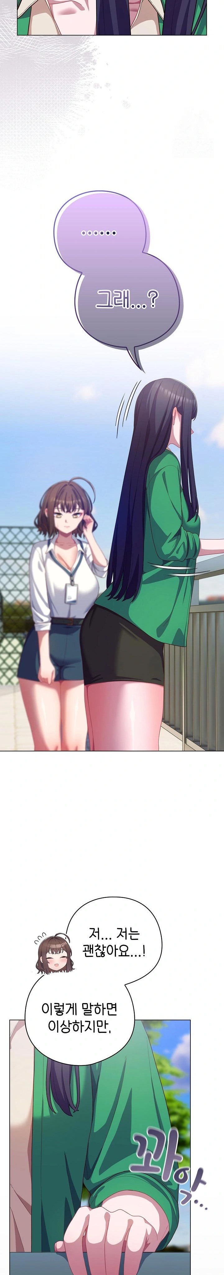 The General Is Here! Raw - Chapter 28 [photo 29] - MangaPorn