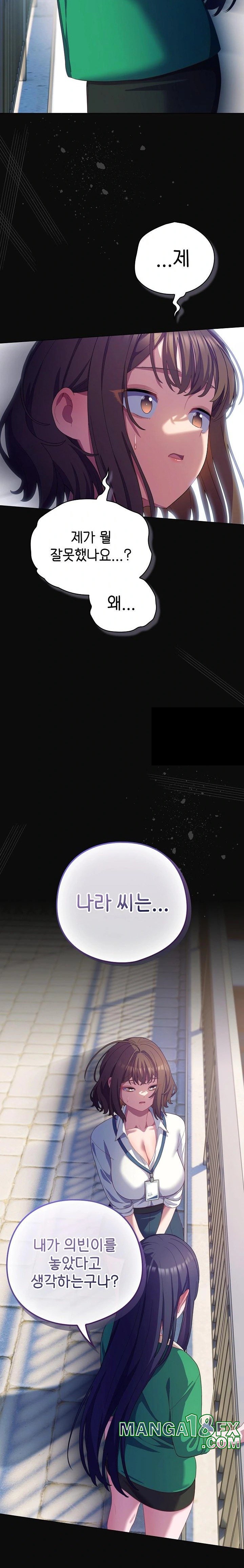 The General Is Here! Raw - Chapter 28 [photo 33] - MangaPorn