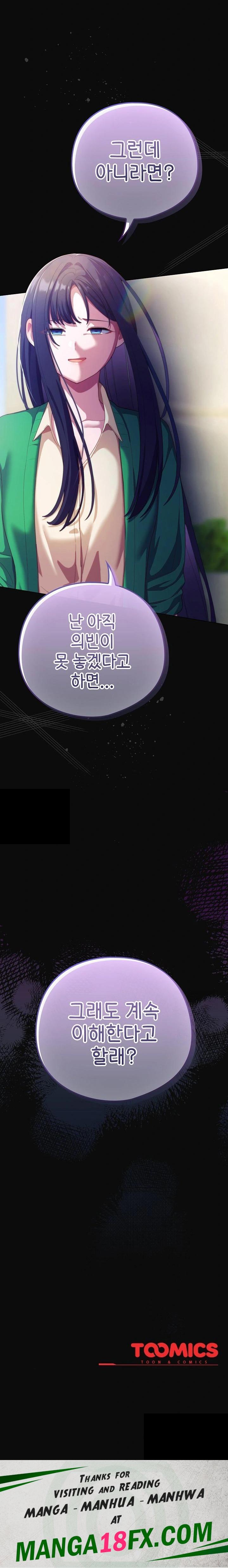 The General Is Here! Raw - Chapter 28 [photo 34] - MangaPorn