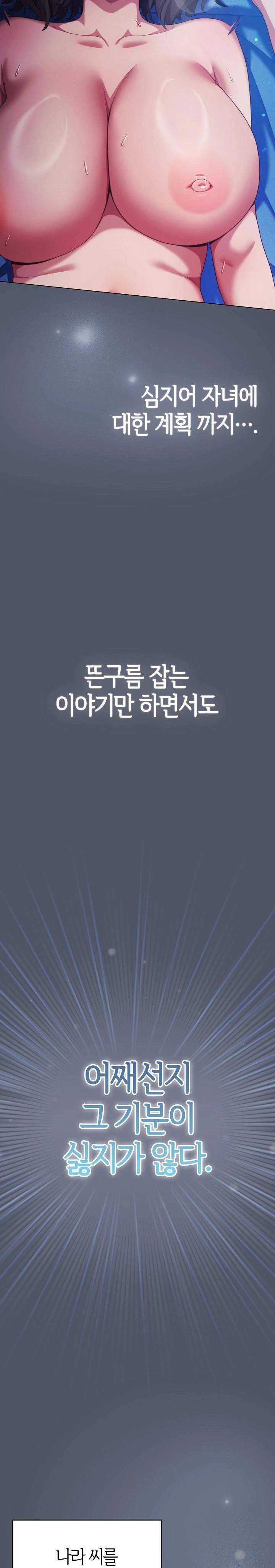 The General Is Here! Raw - Chapter 28 [photo 4] - MangaPorn