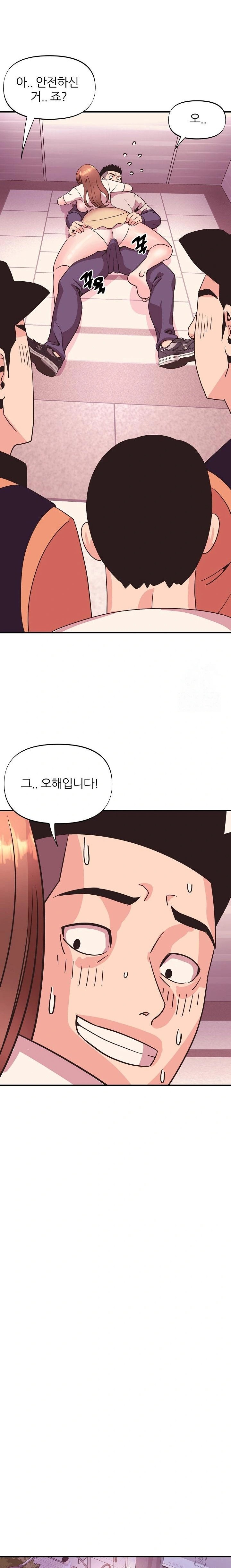 Champion of the Night Raw - Chapter 23 [photo 14] - MangaPorn