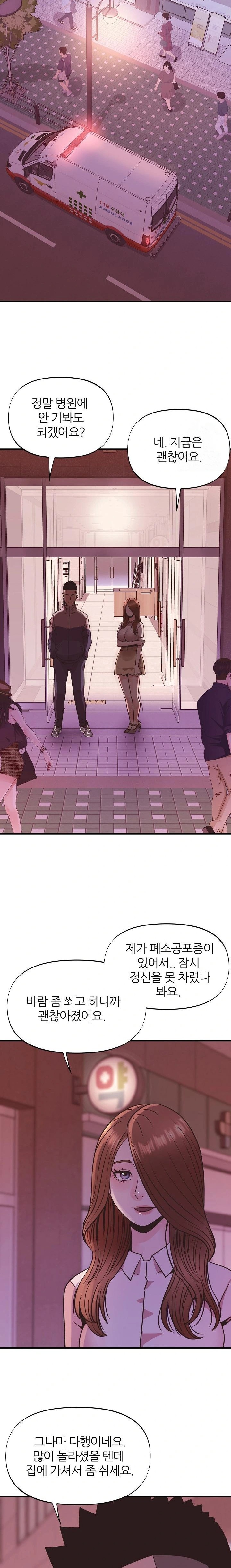 Champion of the Night Raw - Chapter 23 [photo 15] - MangaPorn