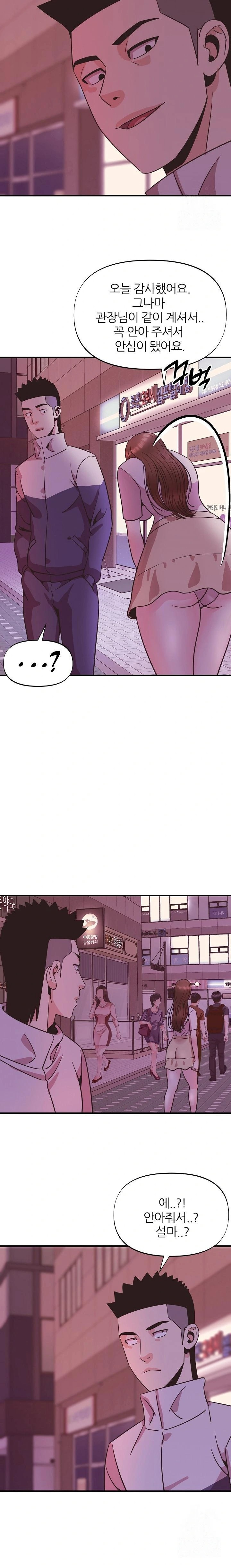 Champion of the Night Raw - Chapter 23 [photo 16] - MangaPorn