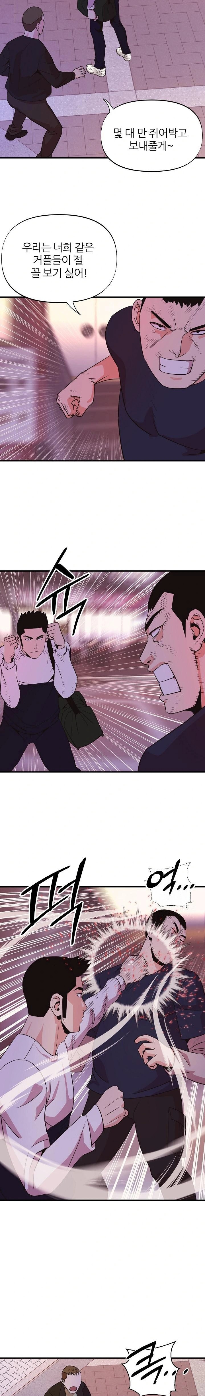 Champion of the Night Raw - Chapter 23 [photo 2] - MangaPorn