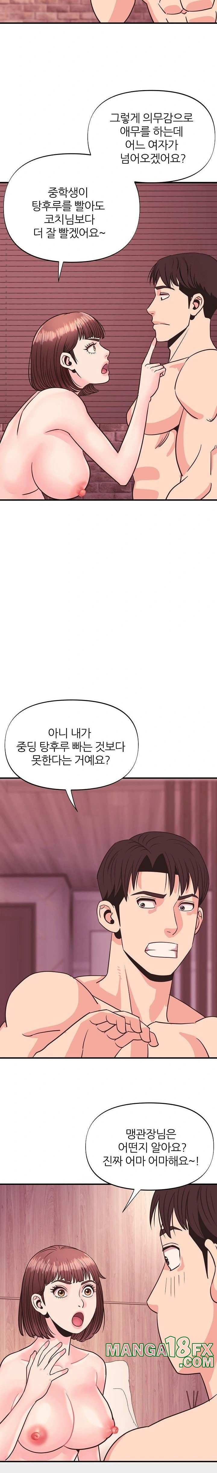 Champion of the Night Raw - Chapter 23 [photo 21] - MangaPorn