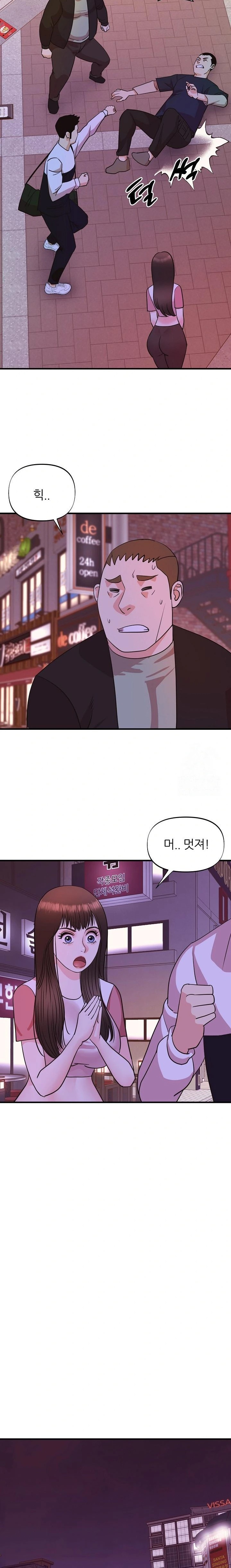 Champion of the Night Raw - Chapter 23 [photo 3] - MangaPorn