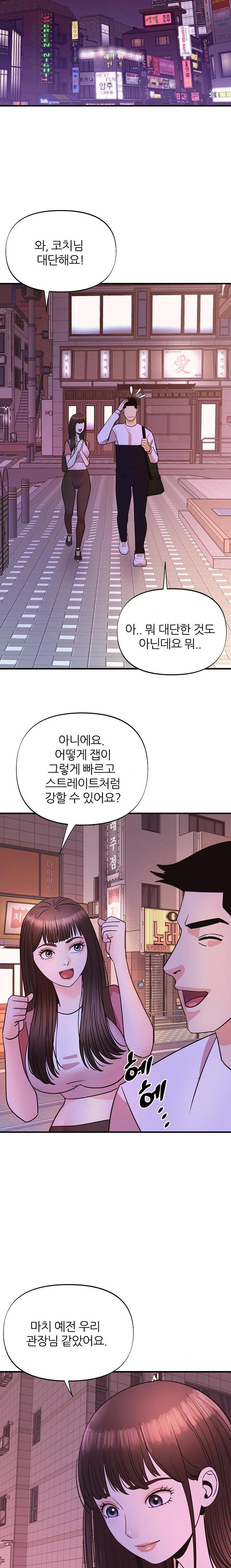 Champion of the Night Raw - Chapter 23 [photo 4] - MangaPorn