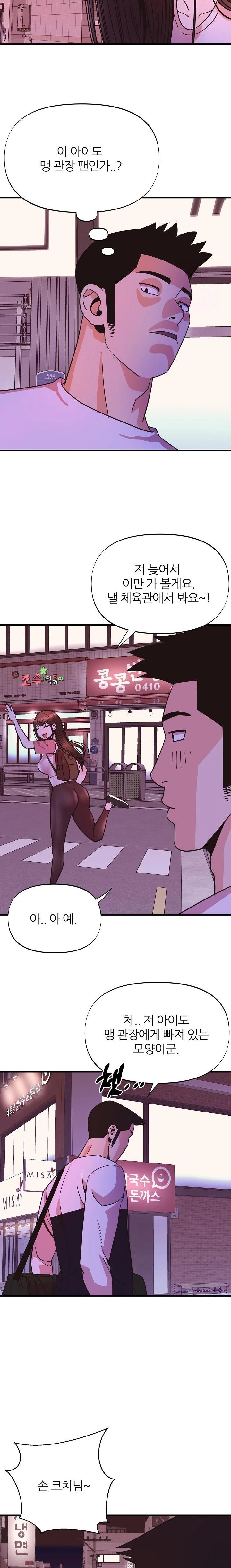 Champion of the Night Raw - Chapter 23 [photo 5] - MangaPorn