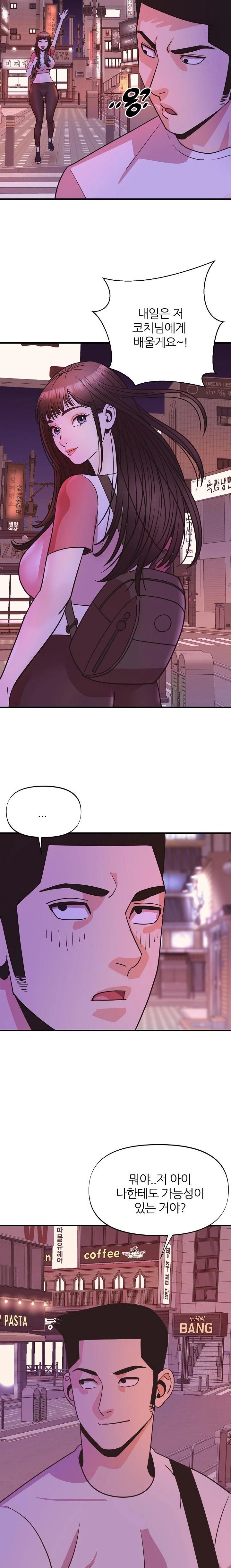 Champion of the Night Raw - Chapter 23 [photo 6] - MangaPorn