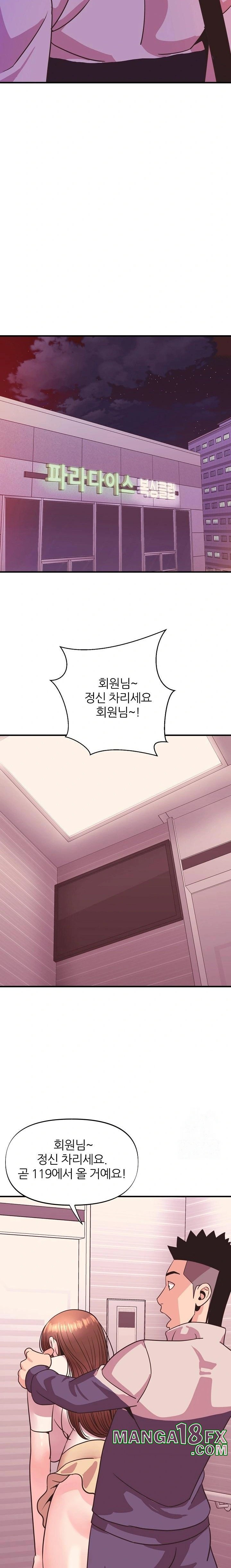 Champion of the Night Raw - Chapter 23 [photo 7] - MangaPorn