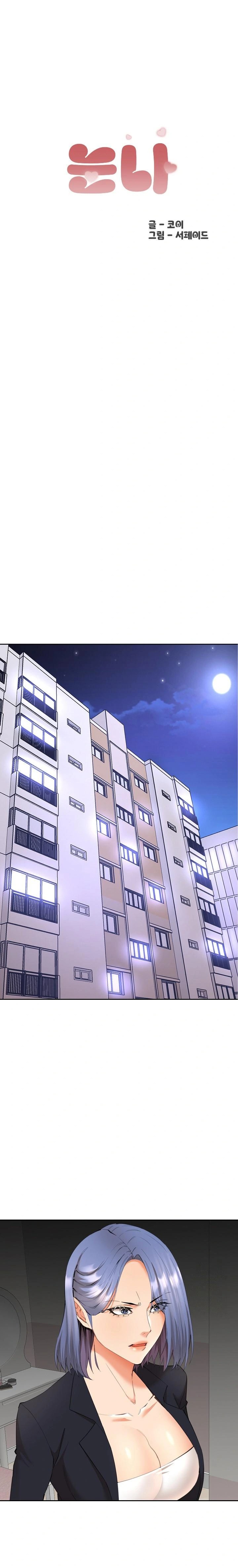 Older Sister Raw - Chapter 9 [photo 1] - MangaPorn