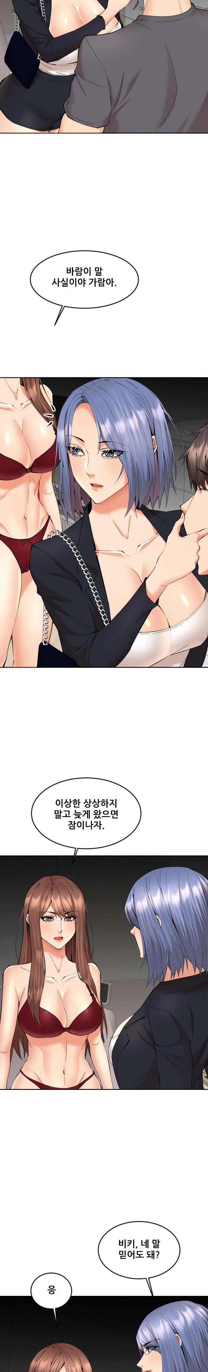 Older Sister Raw - Chapter 9 [photo 4] - MangaPorn