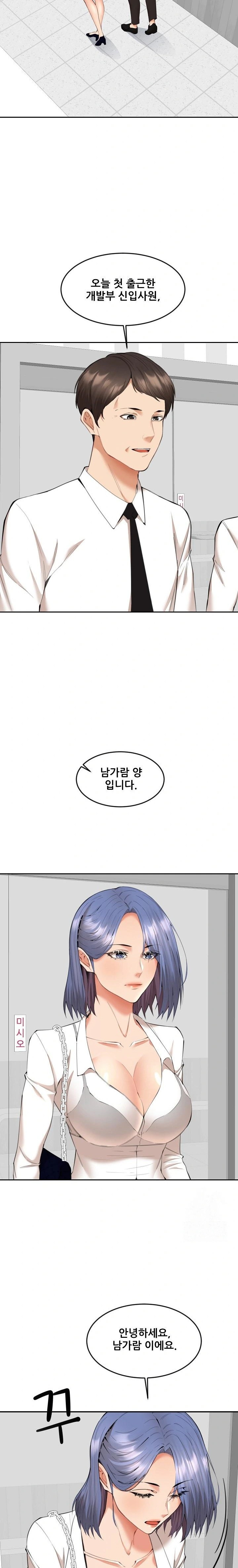 Older Sister Raw - Chapter 9 [photo 8] - MangaPorn