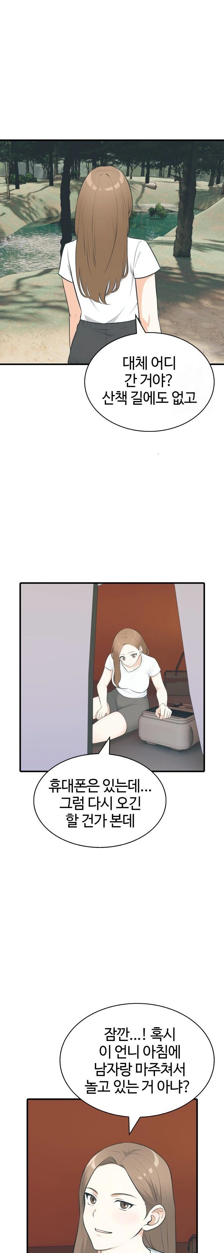 Erotic Webtoon Short Story Collection Raw - Chapter 10 [photo 15] - MangaPorn