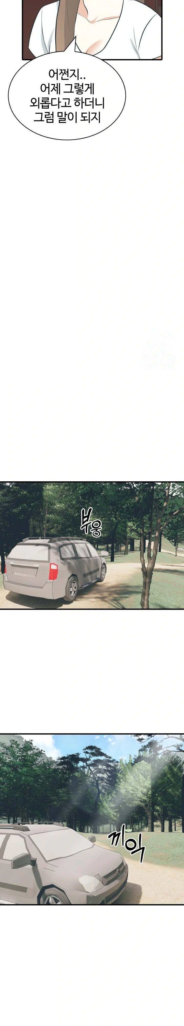 Erotic Webtoon Short Story Collection Raw - Chapter 10 [photo 16] - MangaPorn