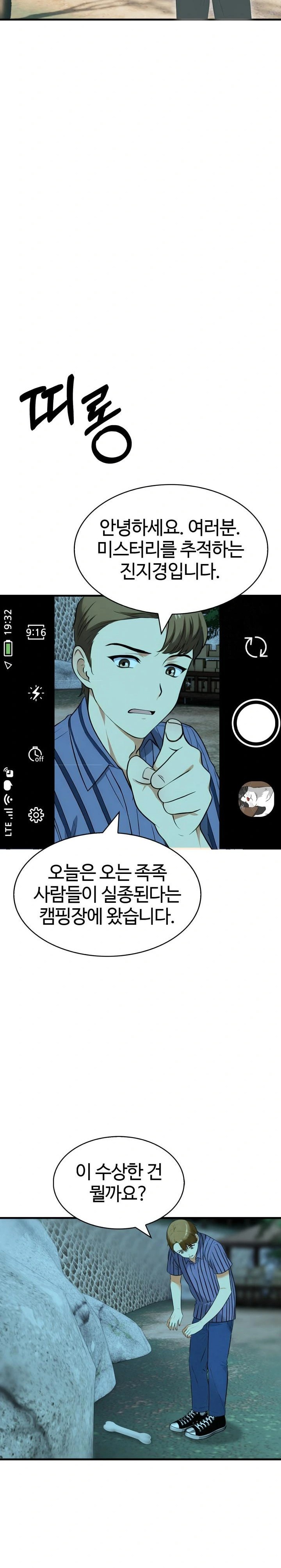 Erotic Webtoon Short Story Collection Raw - Chapter 10 [photo 19] - MangaPorn