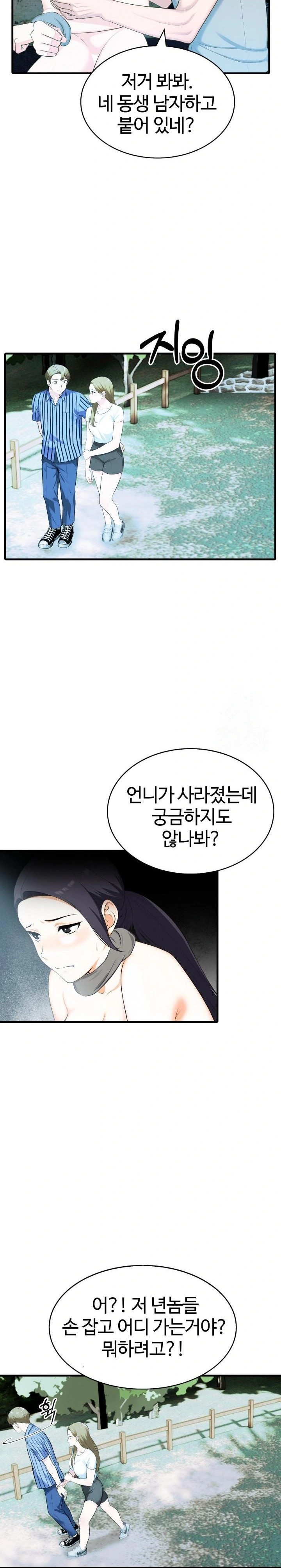 Erotic Webtoon Short Story Collection Raw - Chapter 10 [photo 22] - MangaPorn