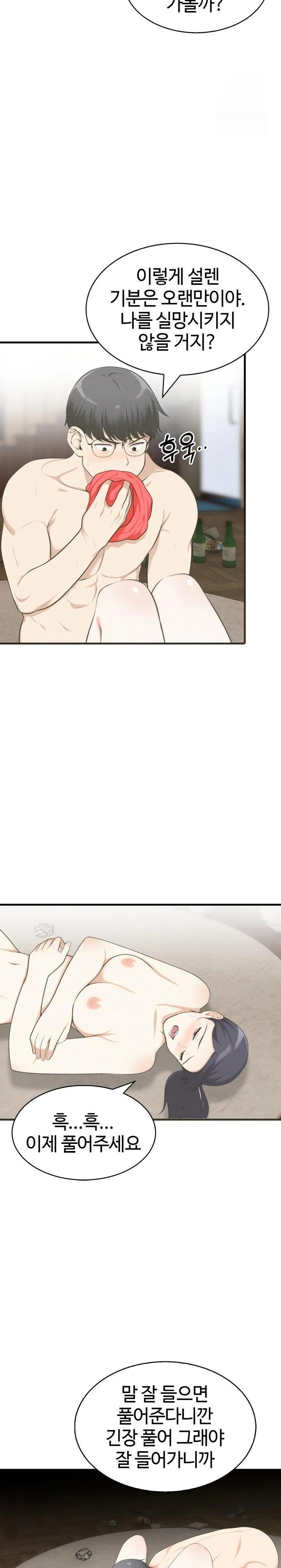 Erotic Webtoon Short Story Collection Raw - Chapter 10 [photo 5] - MangaPorn