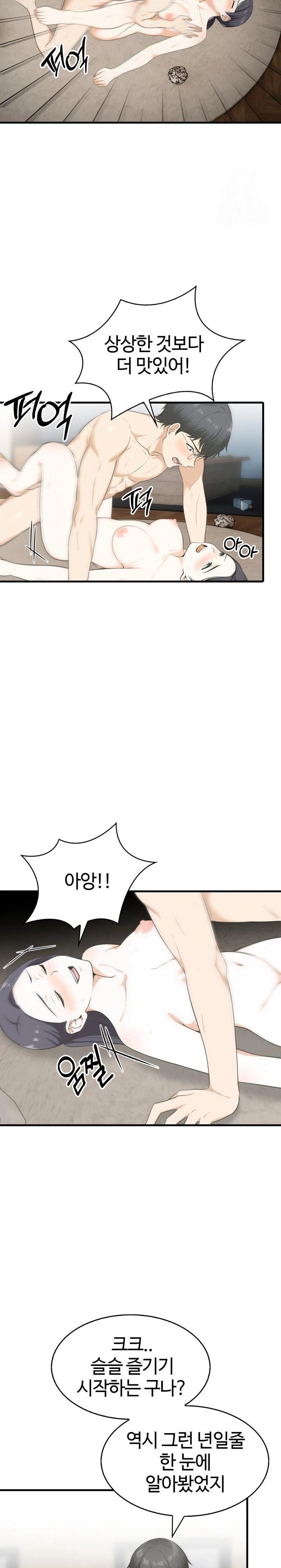 Erotic Webtoon Short Story Collection Raw - Chapter 10 [photo 8] - MangaPorn