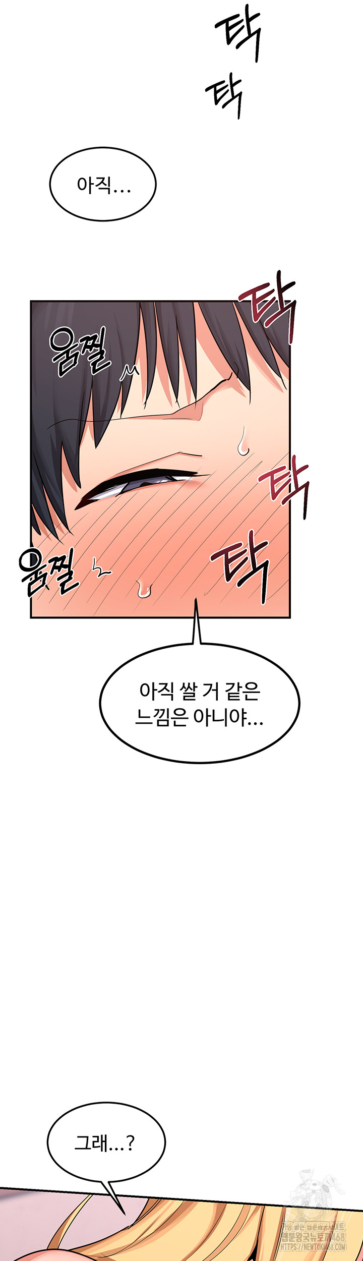 MILF Exchange Plan Raw - Chapter 7 [photo 13] - MangaPorn