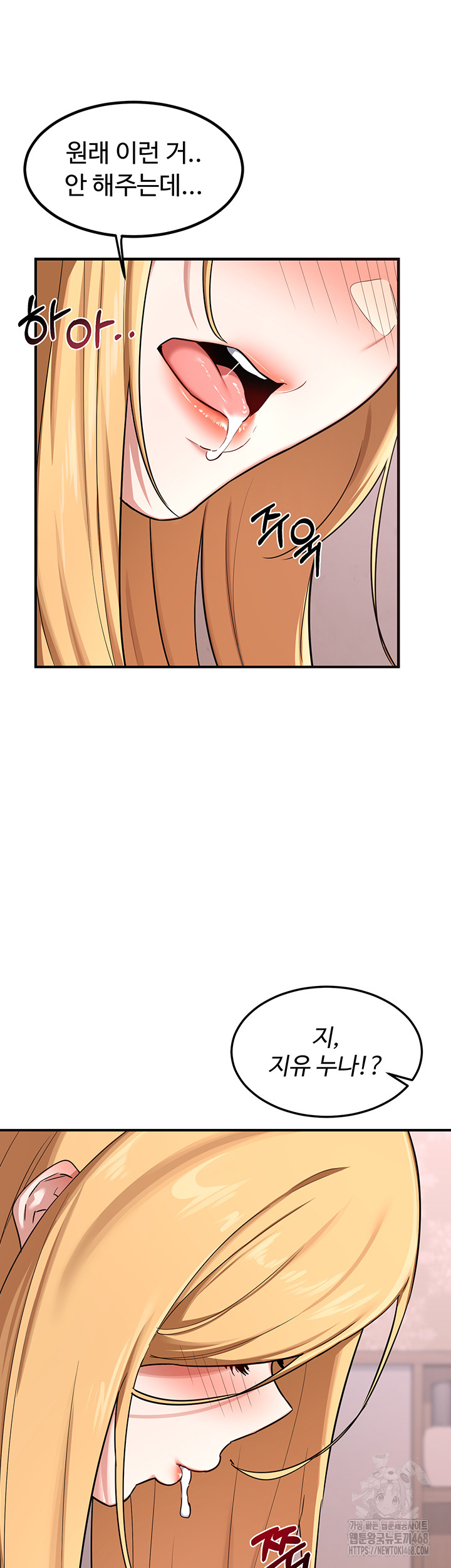 MILF Exchange Plan Raw - Chapter 7 [photo 16] - MangaPorn