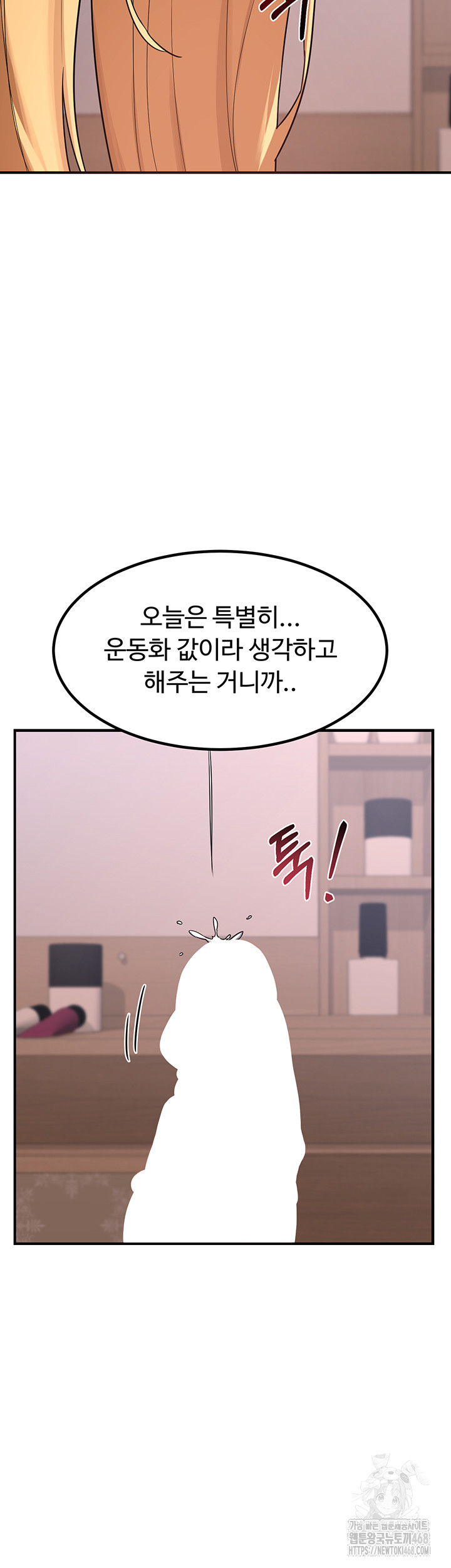 MILF Exchange Plan Raw - Chapter 7 [photo 17] - MangaPorn