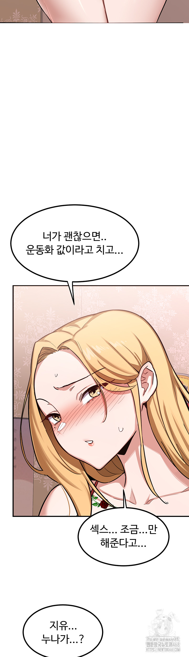 MILF Exchange Plan Raw - Chapter 7 [photo 2] - MangaPorn