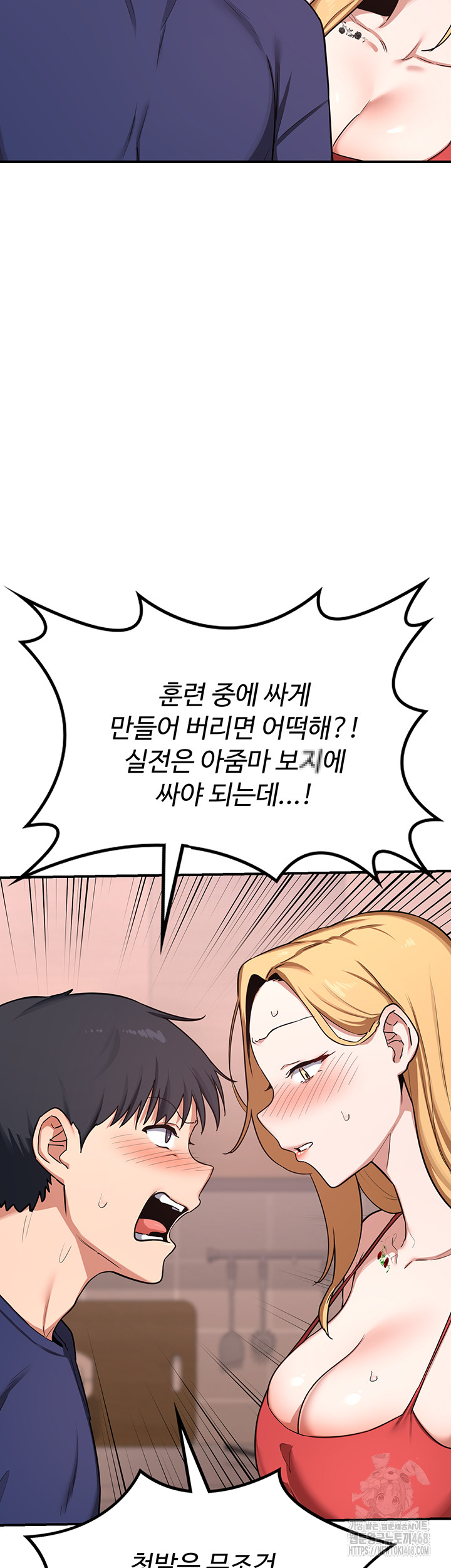 MILF Exchange Plan Raw - Chapter 7 [photo 23] - MangaPorn