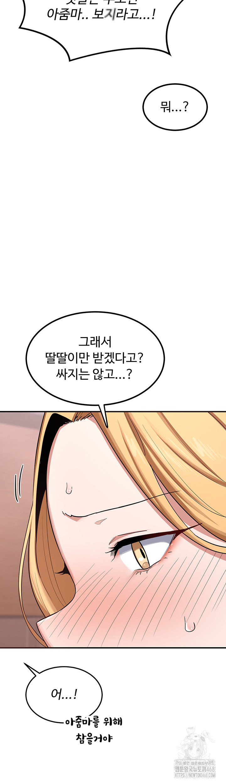 MILF Exchange Plan Raw - Chapter 7 [photo 24] - MangaPorn