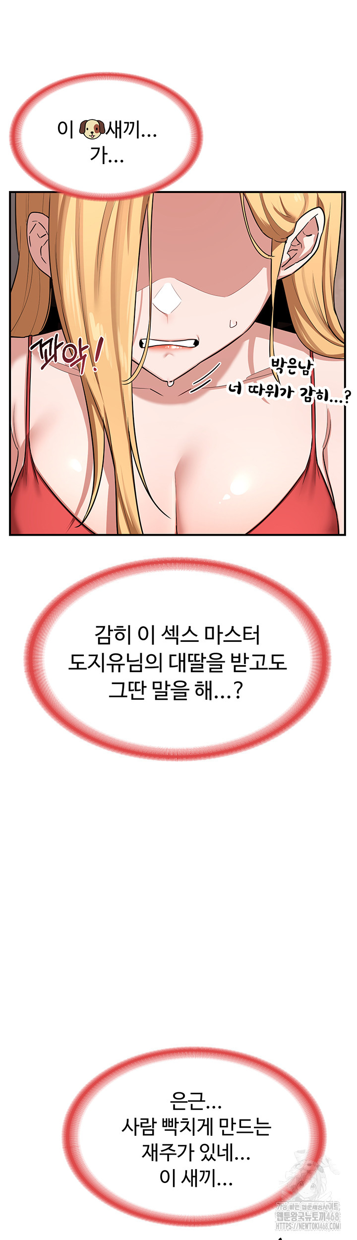 MILF Exchange Plan Raw - Chapter 7 [photo 26] - MangaPorn