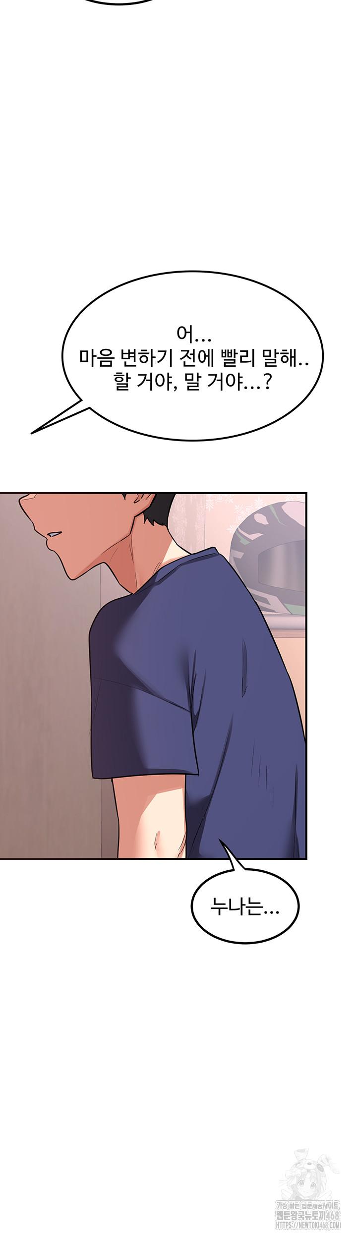 MILF Exchange Plan Raw - Chapter 7 [photo 3] - MangaPorn