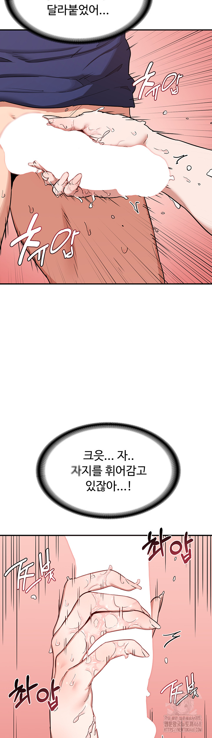 MILF Exchange Plan Raw - Chapter 7 [photo 30] - MangaPorn