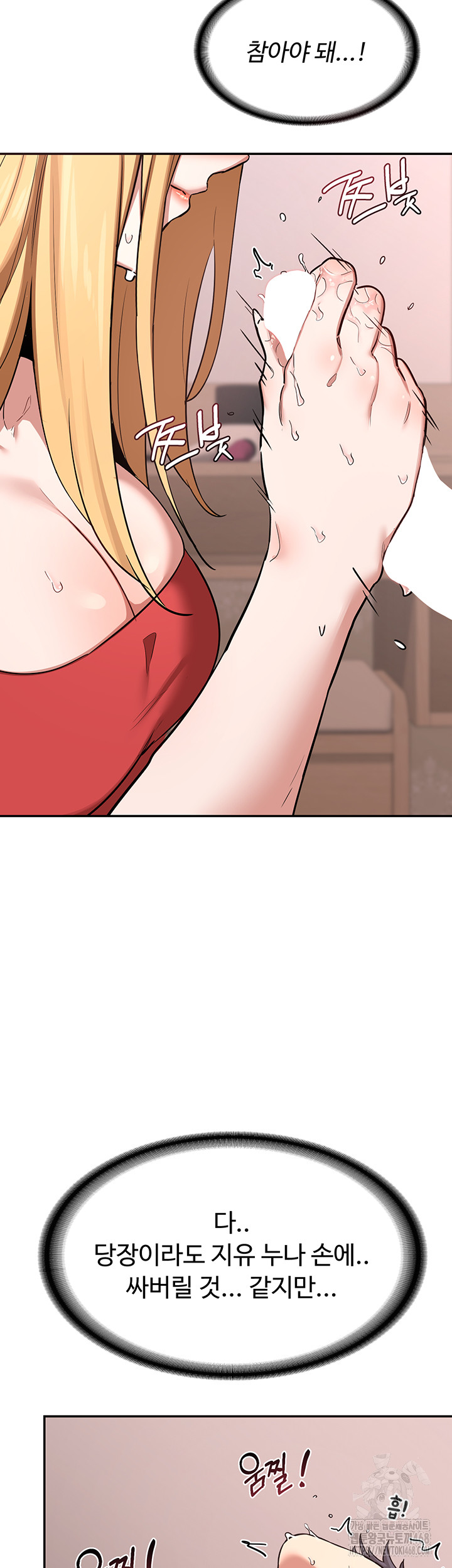 MILF Exchange Plan Raw - Chapter 7 [photo 35] - MangaPorn