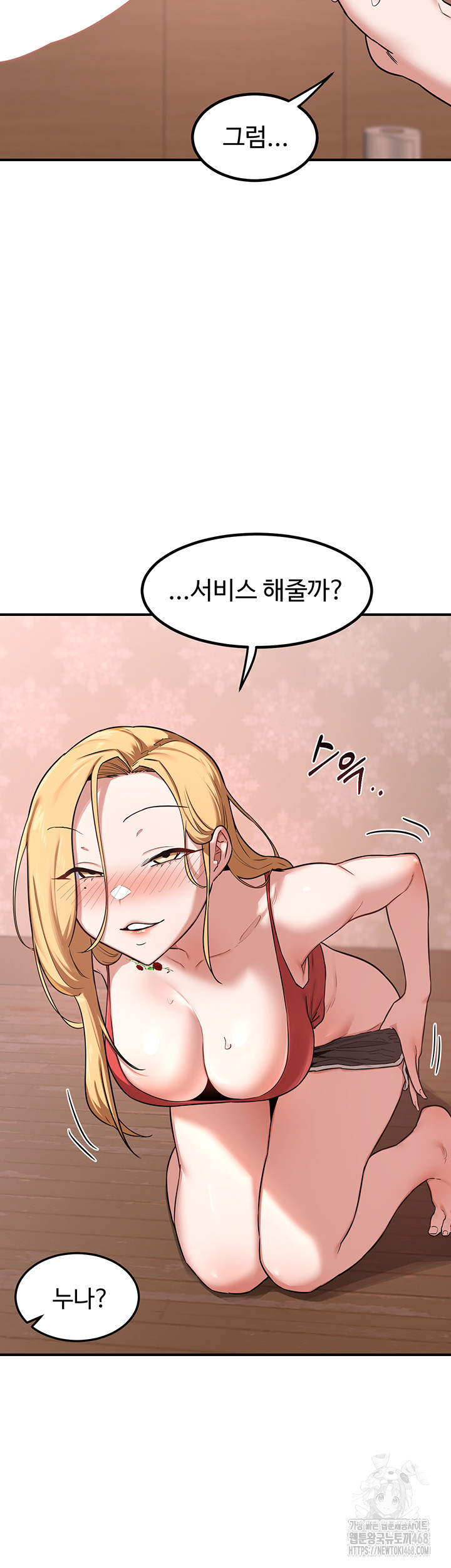 MILF Exchange Plan Raw - Chapter 7 [photo 38] - MangaPorn