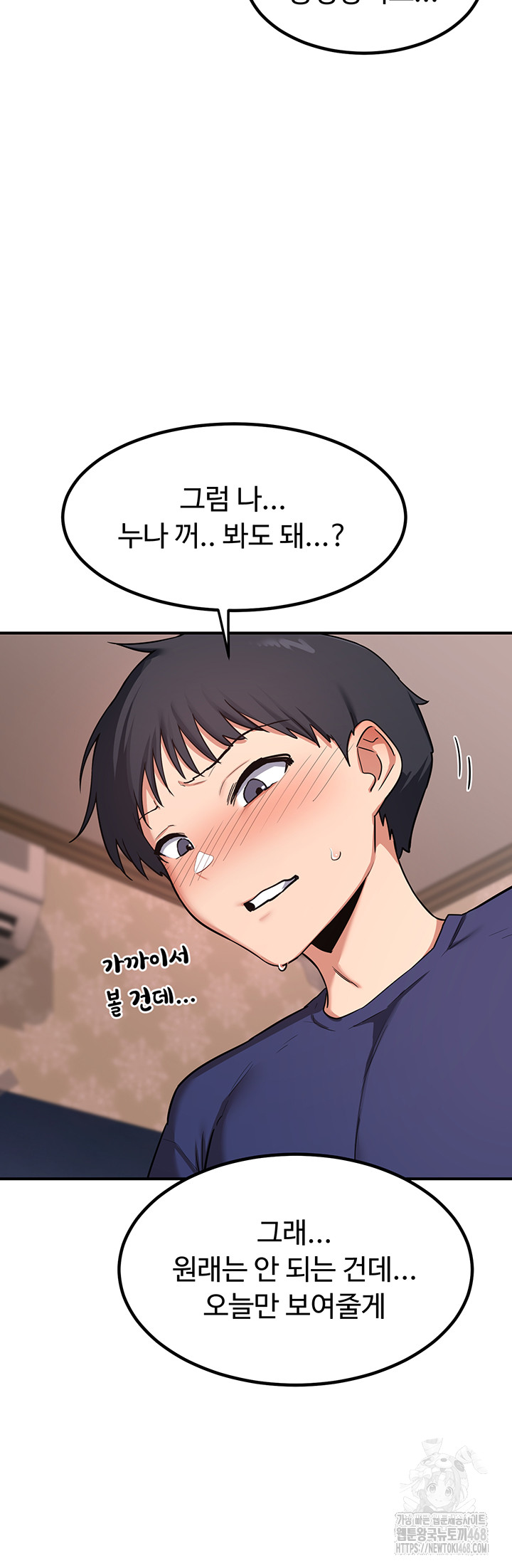 MILF Exchange Plan Raw - Chapter 7 [photo 41] - MangaPorn