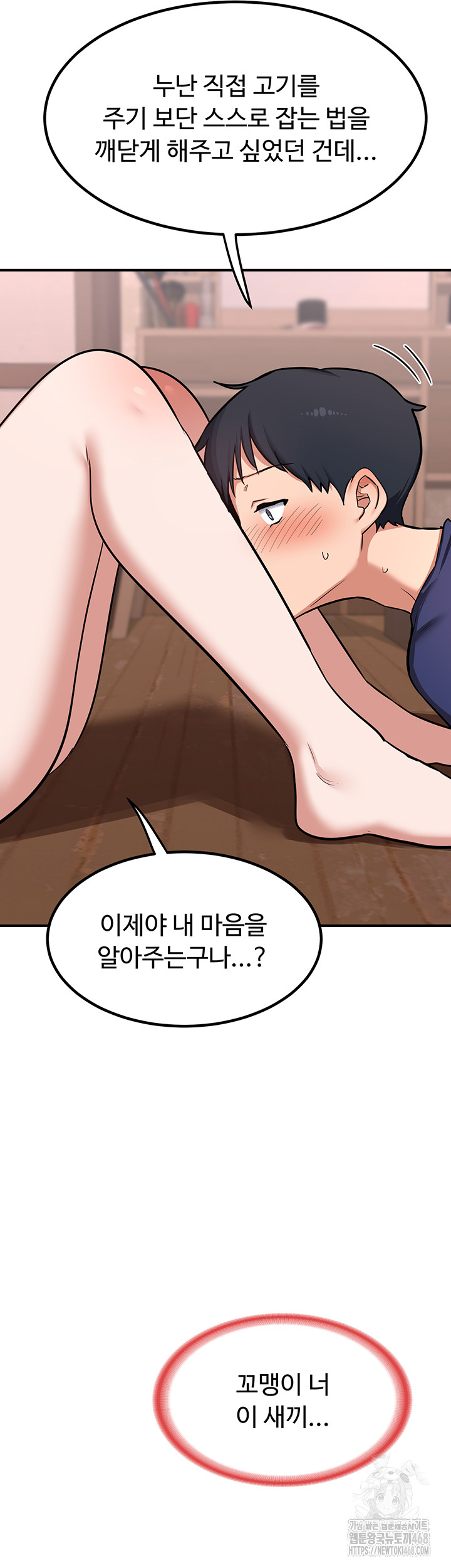 MILF Exchange Plan Raw - Chapter 7 [photo 43] - MangaPorn