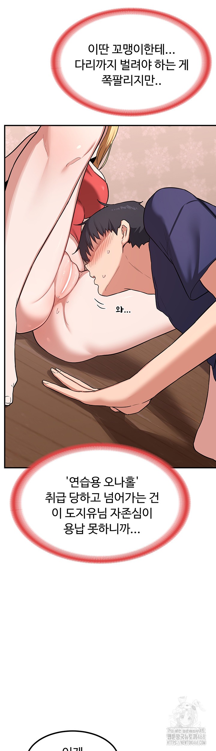 MILF Exchange Plan Raw - Chapter 7 [photo 45] - MangaPorn