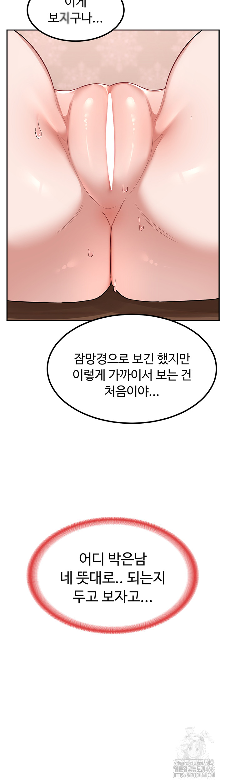 MILF Exchange Plan Raw - Chapter 7 [photo 46] - MangaPorn