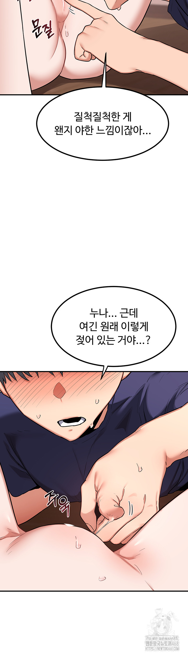 MILF Exchange Plan Raw - Chapter 7 [photo 49] - MangaPorn