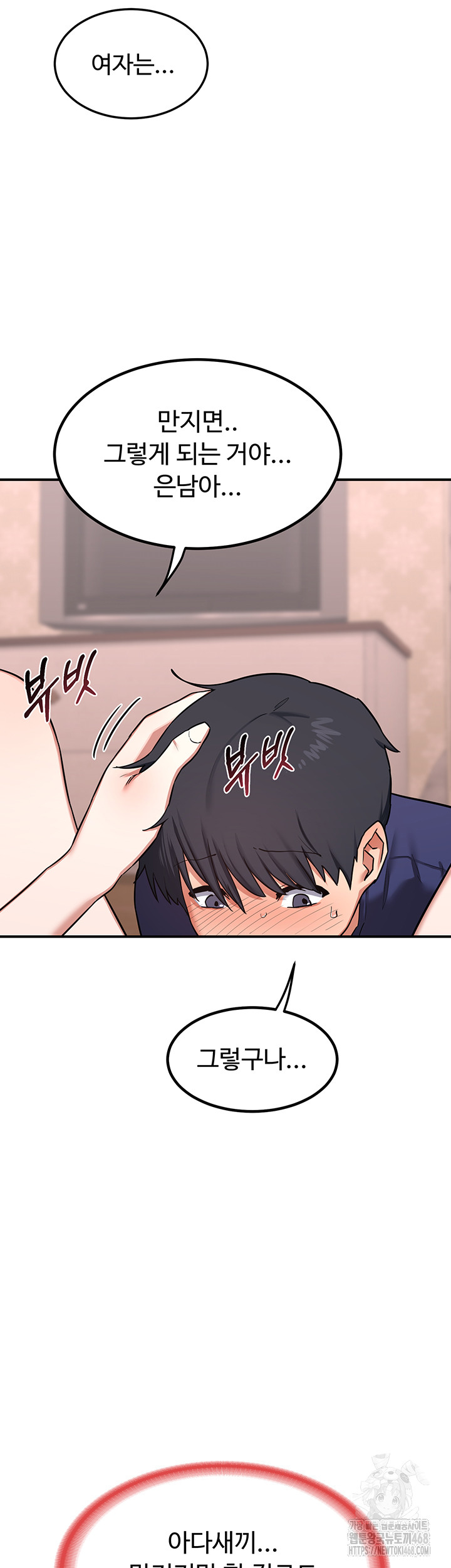 MILF Exchange Plan Raw - Chapter 7 [photo 50] - MangaPorn