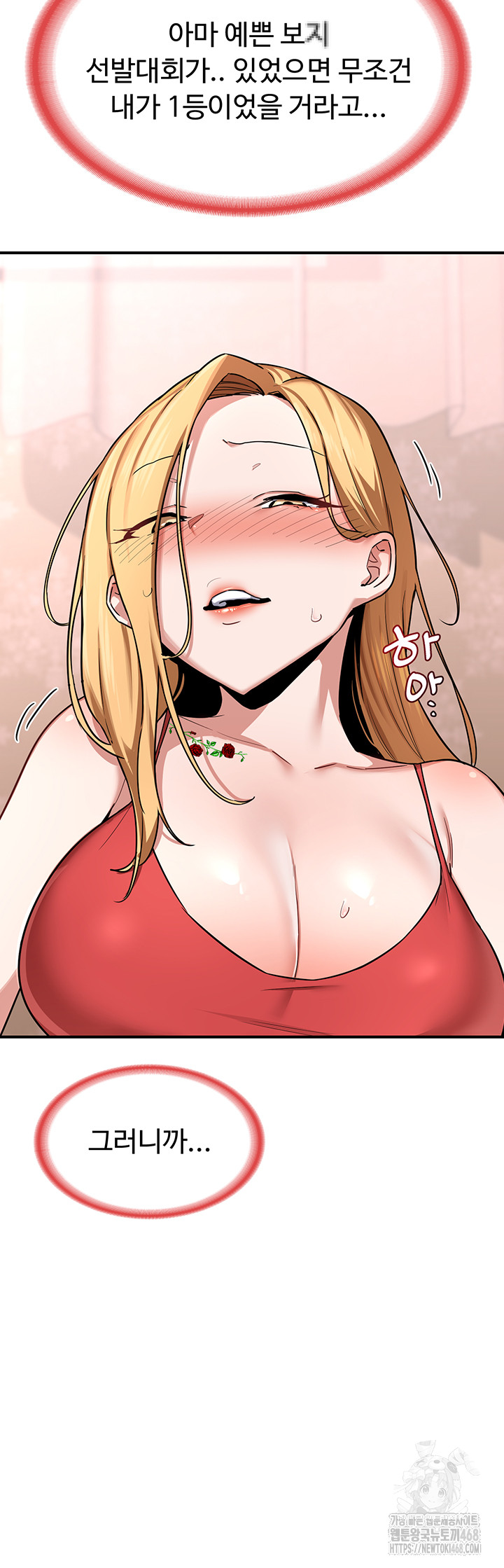 MILF Exchange Plan Raw - Chapter 7 [photo 52] - MangaPorn